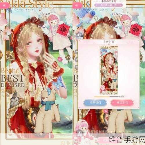闪耀暖暖魔法与童话的华丽搭配秘籍