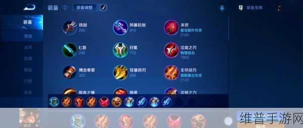 王者荣耀蒙犽出装铭文攻略，制霸战场的秘诀