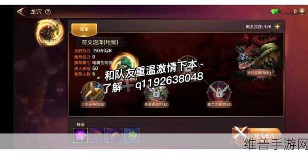 龙之谷手游，绿龙征服秘籍大公开