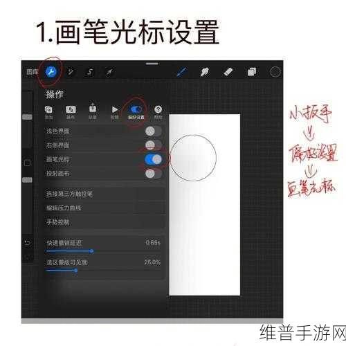 Procreate 手游橡皮擦位置大揭秘及实用技巧