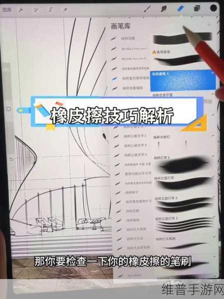 Procreate 手游橡皮擦位置大揭秘及实用技巧