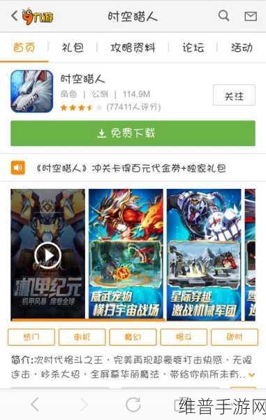 手游世界的巅峰攻略与华为软件那些事儿