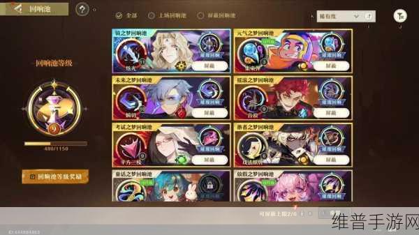 无尽梦回社恐之梦 最强阵容精心挑选指南