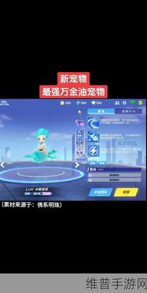 QQ 飞车手游，腾空宠物巅峰对决