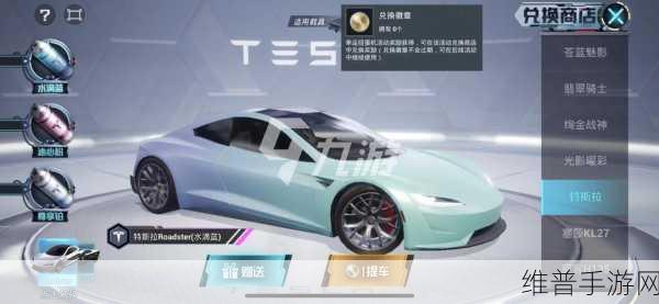 和平精英中特斯拉钥匙的碎片转化详情