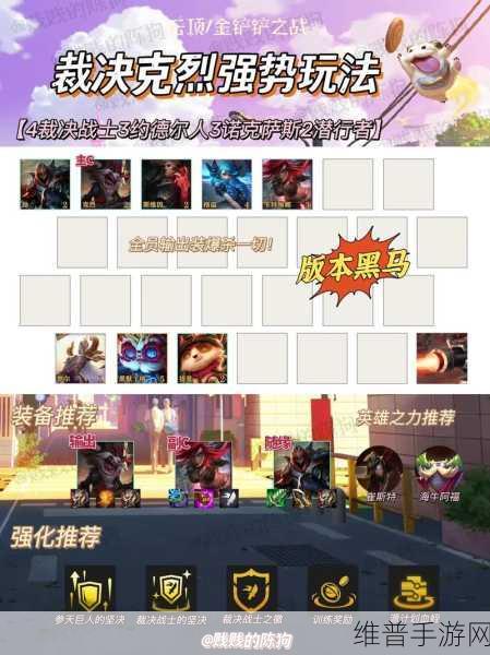 金铲铲裁决天使阵容的无敌玩法秘籍