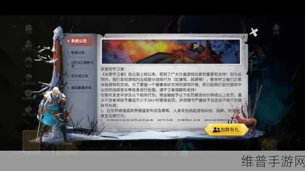 冰原守卫者组队秘籍，携手征战冰原的绝佳攻略