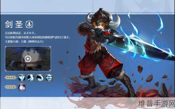 龙之谷手游，剑圣与战神的巅峰对决及战士一转玩法全解析