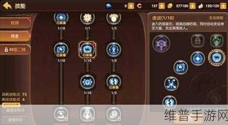 龙之谷手游黑暗萨满刷图加点全攻略