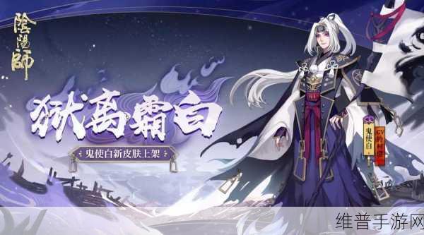 阴阳师鬼使白悬赏封印全位置探秘