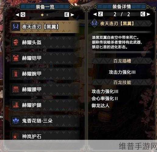 怪物猎人崛起，双刀玩法全攻略 从开荒到毕业配装秘籍