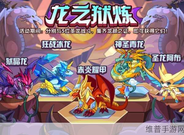 洛克王国手游,超进化地点全解析
