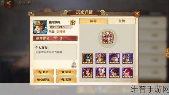 少年三国志名将令，最强阵容搭配秘籍