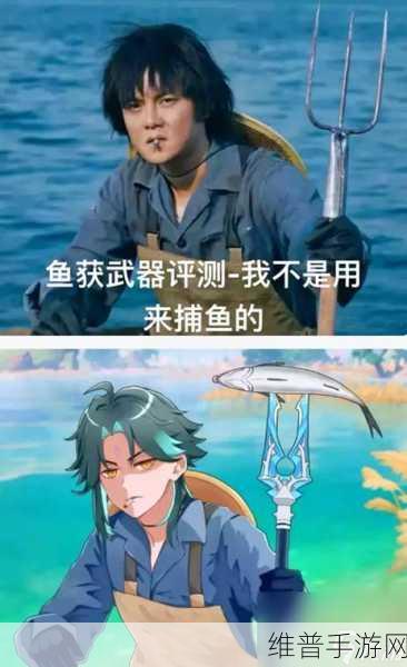 原神鱼叉满精炼所需钓鱼时长大揭秘