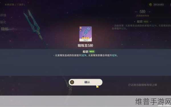 原神鱼叉满精炼所需钓鱼时长大揭秘