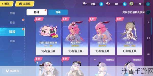 崩坏 3 西琳升华精准活动全解析与丰厚奖励指南