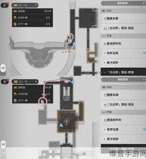 崩坏星穹铁道王下一桶全位置大揭秘
