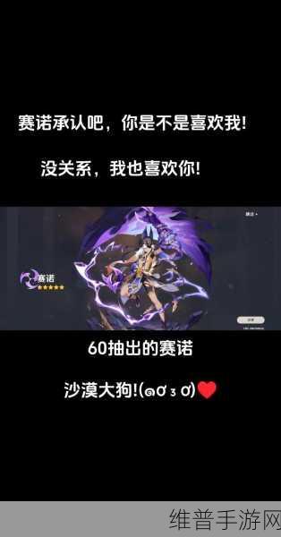 原神赛诺传说任务往事亦新事全攻略指南