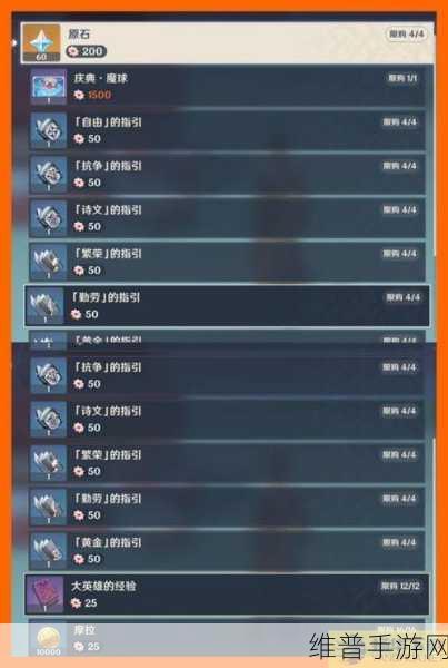 原神砰砰魔球总动员全攻略，玩法与奖励大揭秘