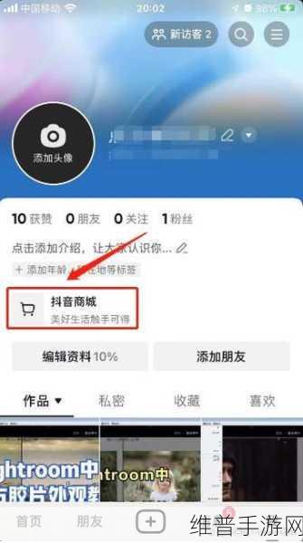 抖音商城改收货地址与名字全攻略 手游玩家必备