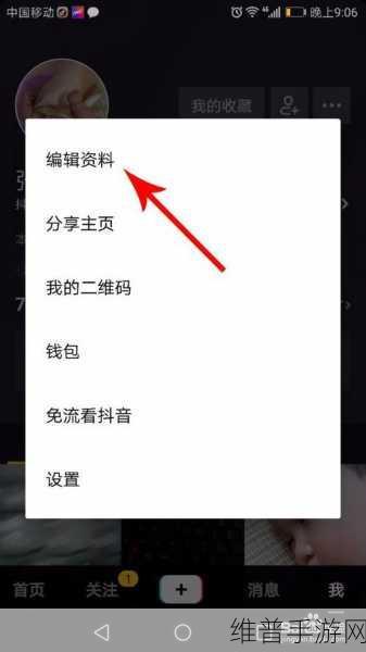 抖音商城改收货地址与名字全攻略 手游玩家必备