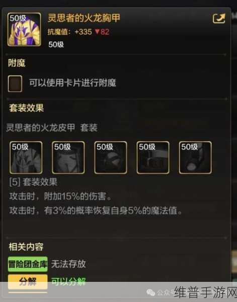 DNF 手游，合成传说物品的深度解析与攻略指南