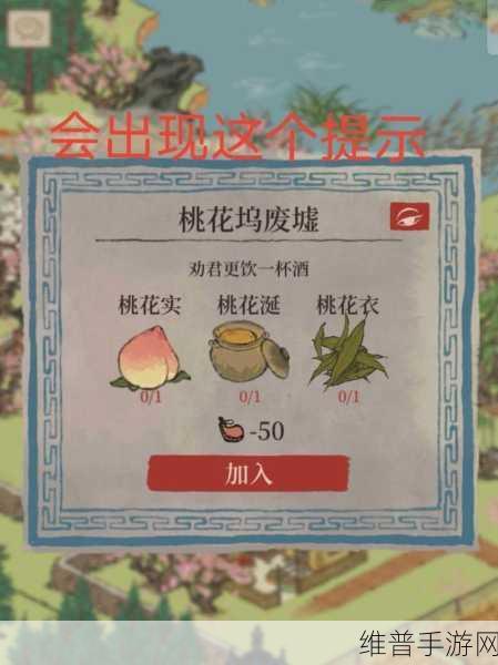 探索江南百景图桃花坞 深挖隐藏奖励之谜