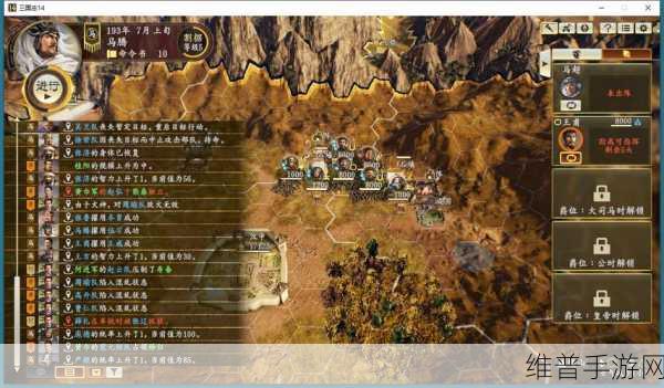 三国志 13 后期速推秘籍，制霸天下的必胜策略