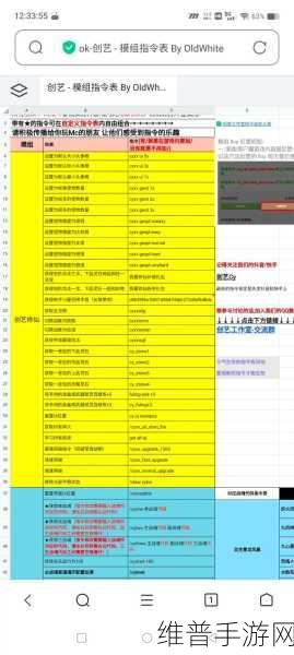 我的世界创造模式神奇指令代码全攻略