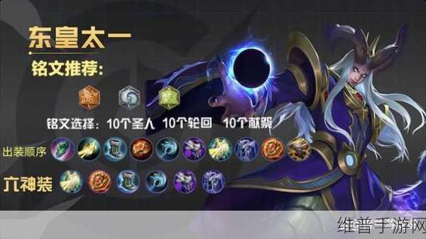 王者荣耀庞统与东皇太一深度剖析指南