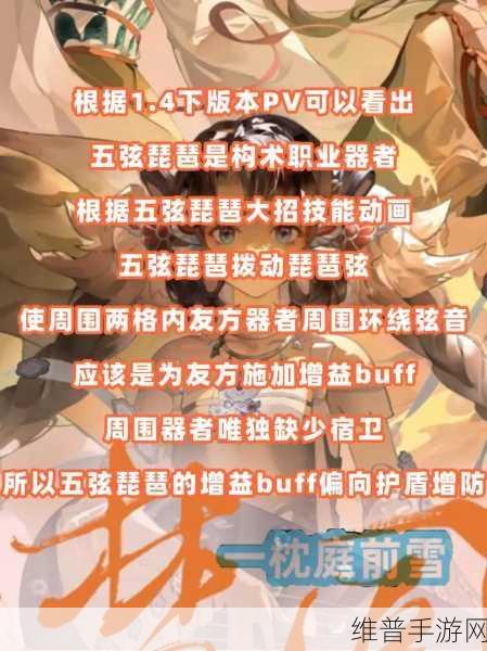 物华弥新,五弦琵琶深造装备全攻略