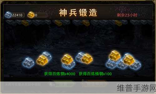 攻城掠地 150 级后获取钢的绝佳攻略