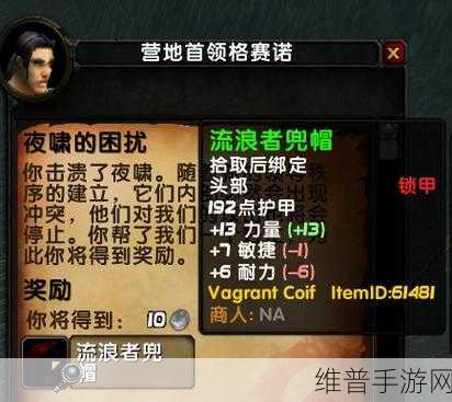 魔兽世界手游，探寻收复吉尔尼斯任务之谜