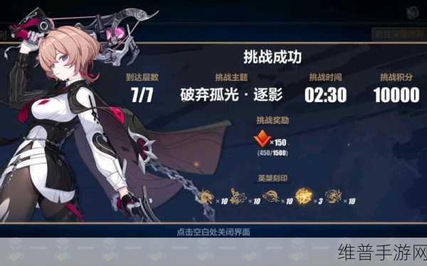 崩坏 3 闪避技能全解析