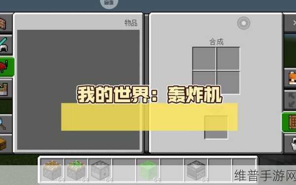 我的世界，无限轰炸机的精妙制作指南