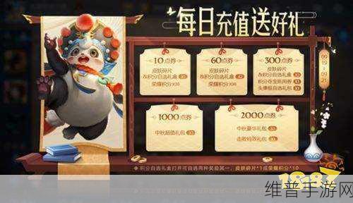王者荣耀2024 年中秋节惊喜活动全解析