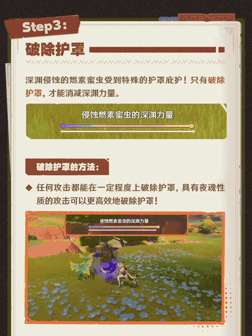 原神命定将焚的虹光副本宝箱全揭秘