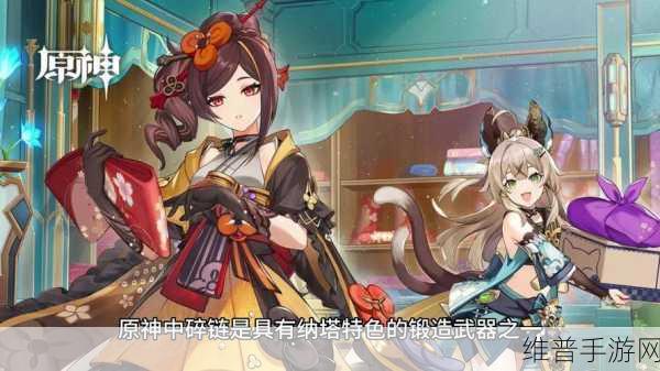 原神碎链角色适配全解析