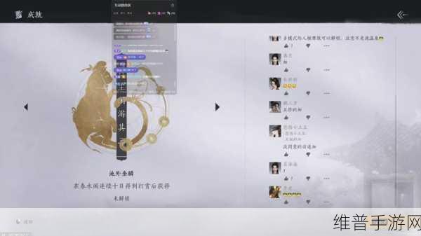 燕云十六声，购马隐情任务全解析