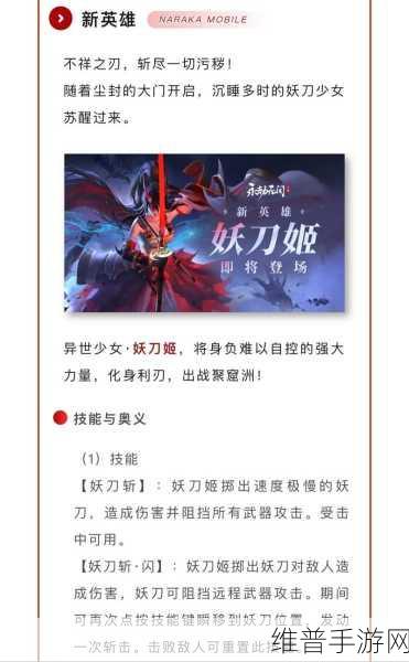 解析永劫无间手游 S1 天命宝鉴的奥秘
