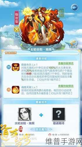 太古仙尊炎阳金获取秘籍大公开