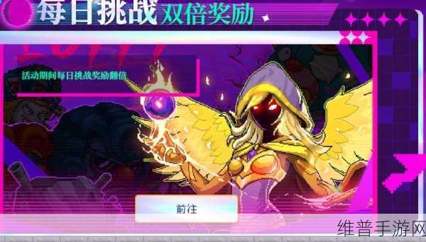 霓虹深渊无限新版愤怒精灵玩法全解析