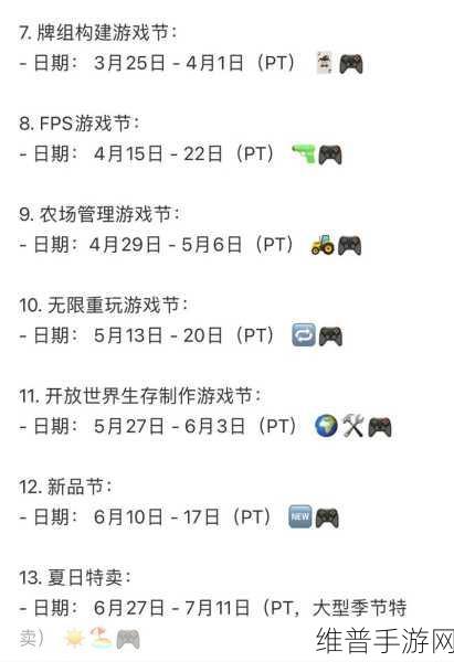 探寻 2024 Steam 秋季促销开启时间及手游攻略秘籍