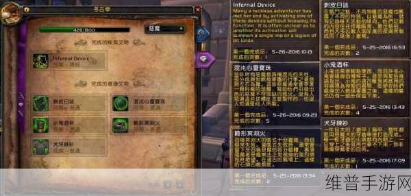 魔兽世界狂飙成就攻略全解析