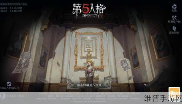 第五人格 PC 端安装全攻略，畅玩精彩游戏世界