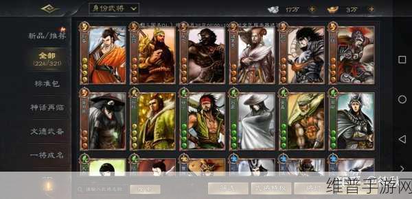 三国杀手游，账号密码登陆位置全解析