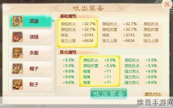 大话西游手游礼包码全攻略