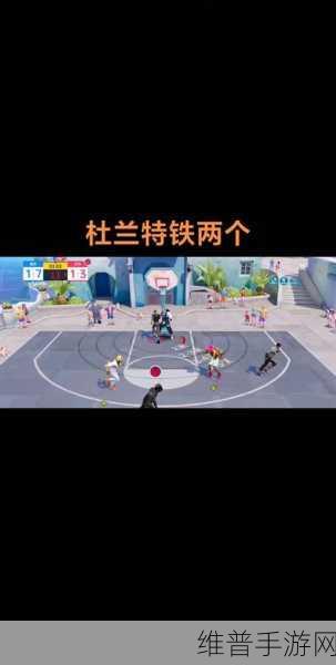 全明星街球派对,杜兰特的球技秘籍大揭秘