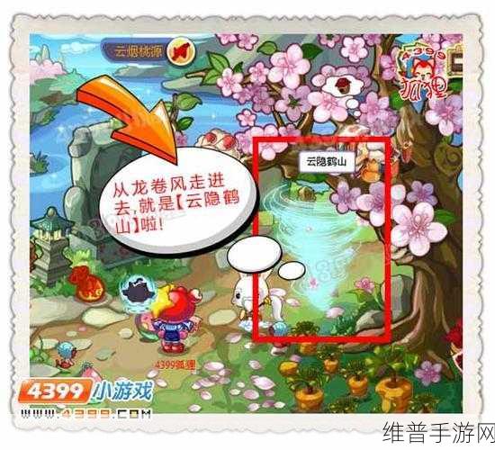 洛克王国云隐鹤山宠物全解析