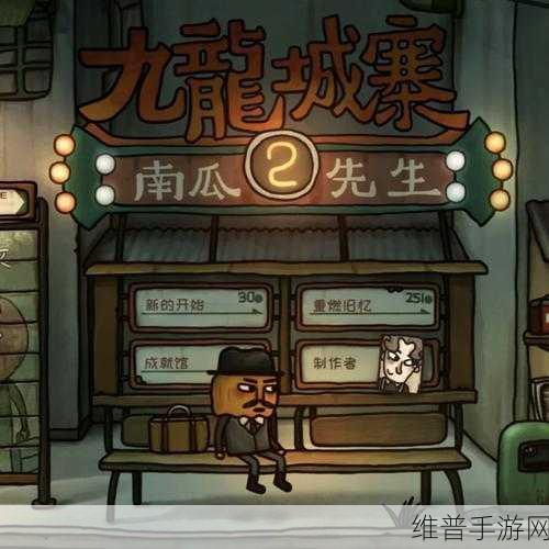 南瓜先生大冒险全成就攻略秘籍
